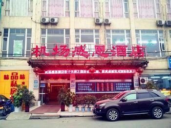 Chengdu Thanks Giving Hotel Shuangliu Exterior photo
